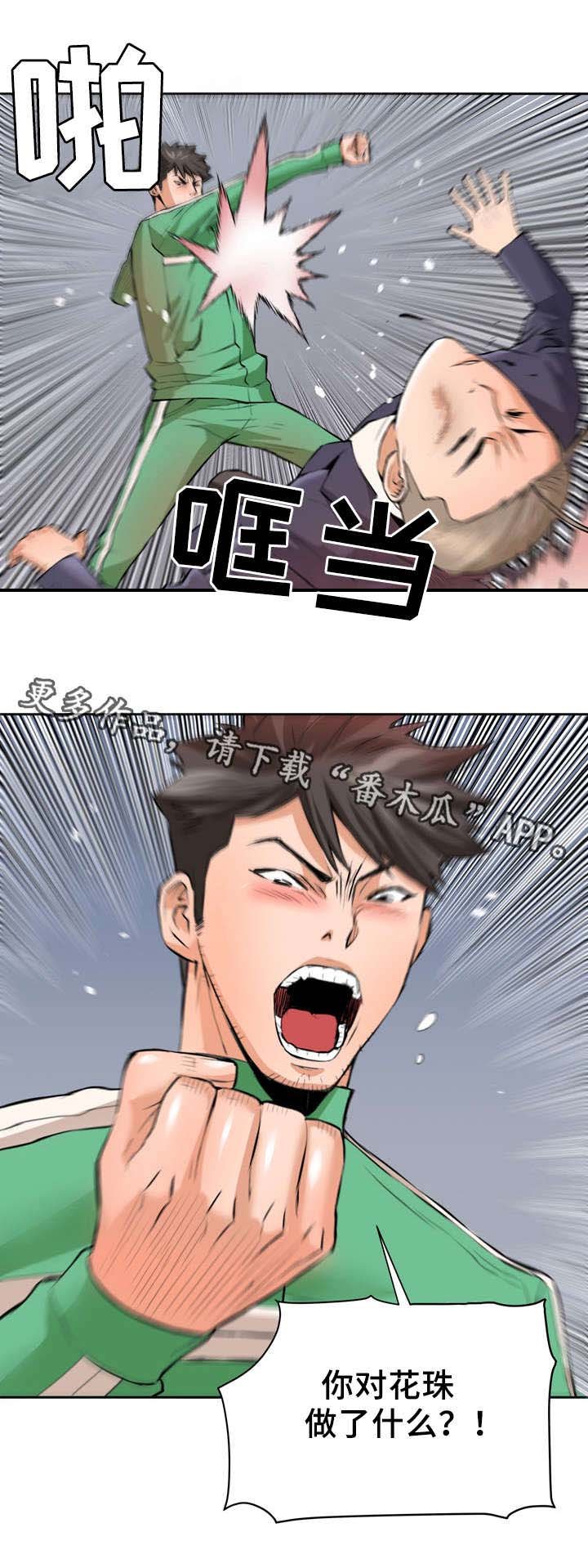 第34章：不对劲