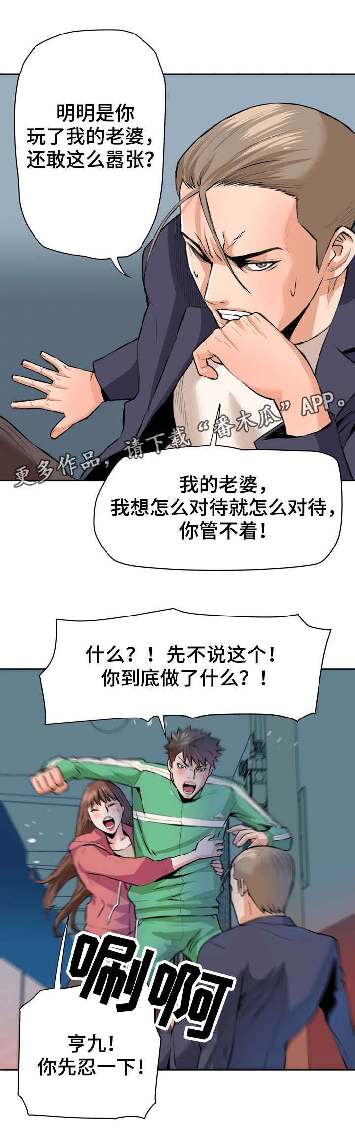 第34章：不对劲