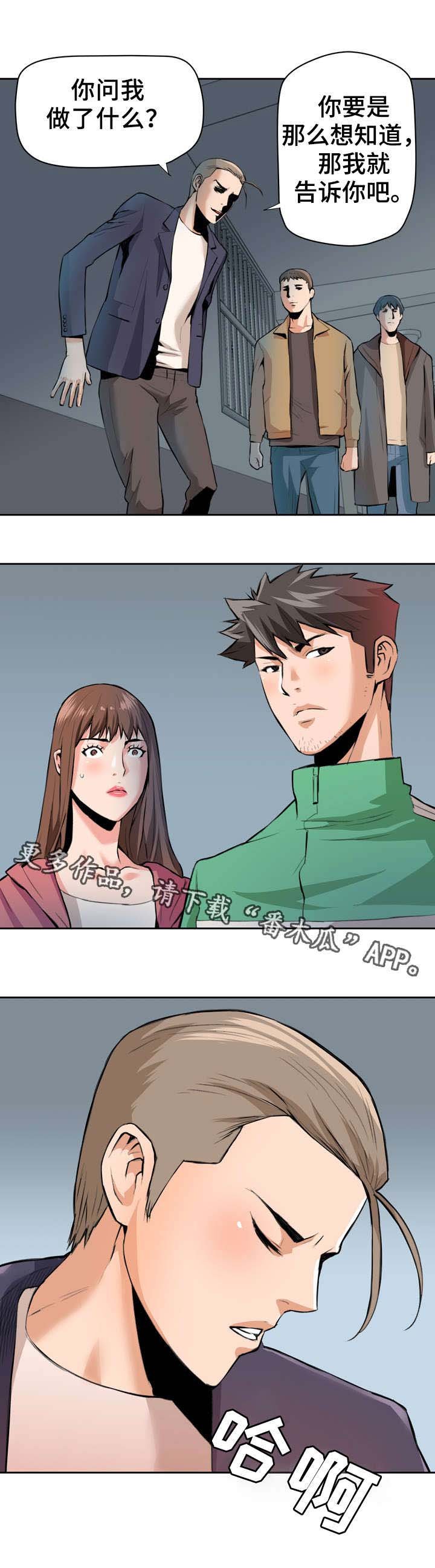 第34章：不对劲