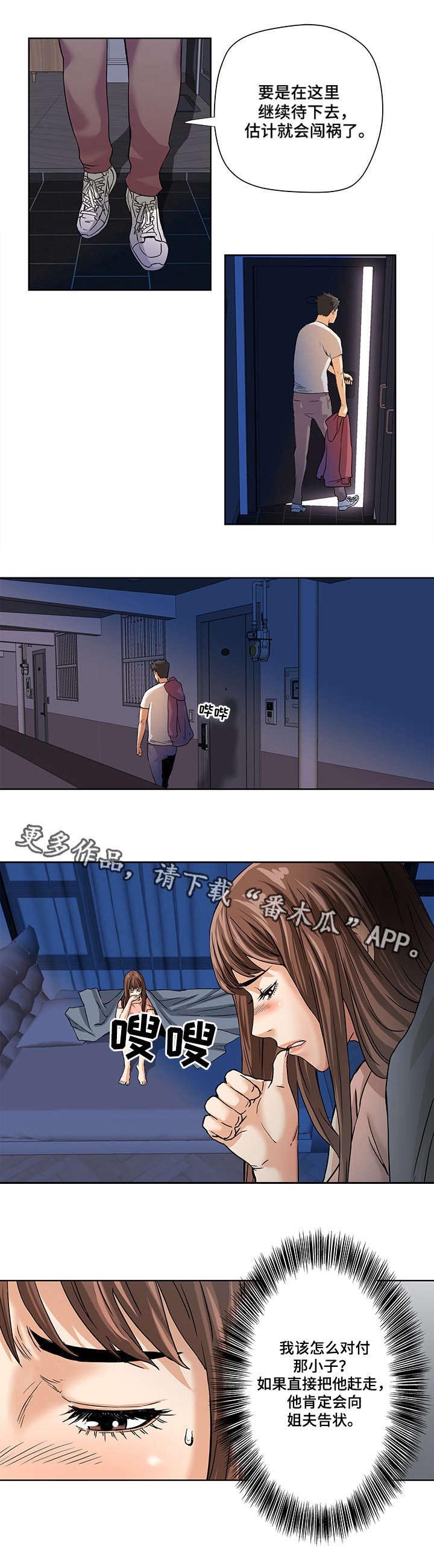 第4章：外国人