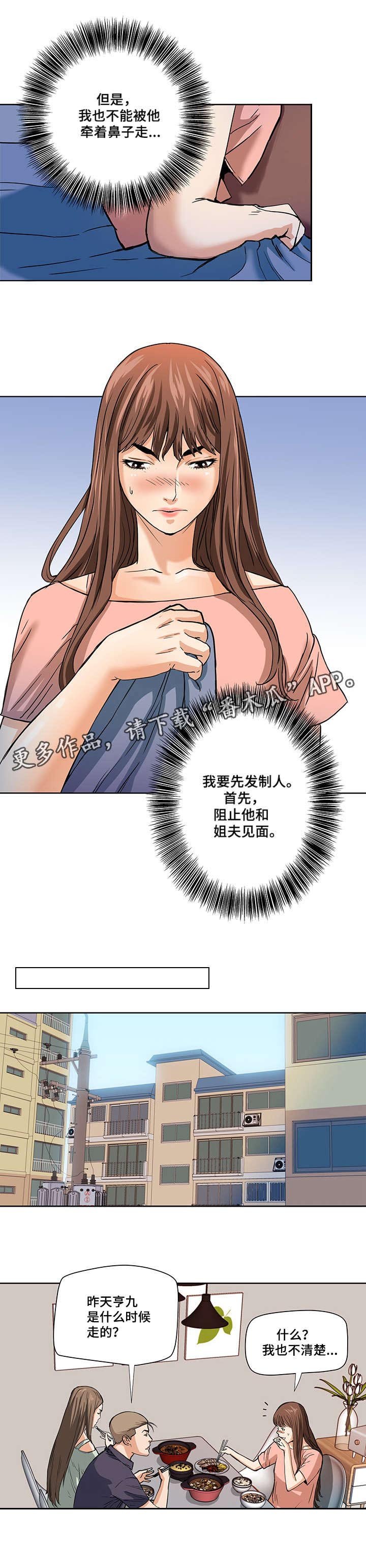 第4章：外国人