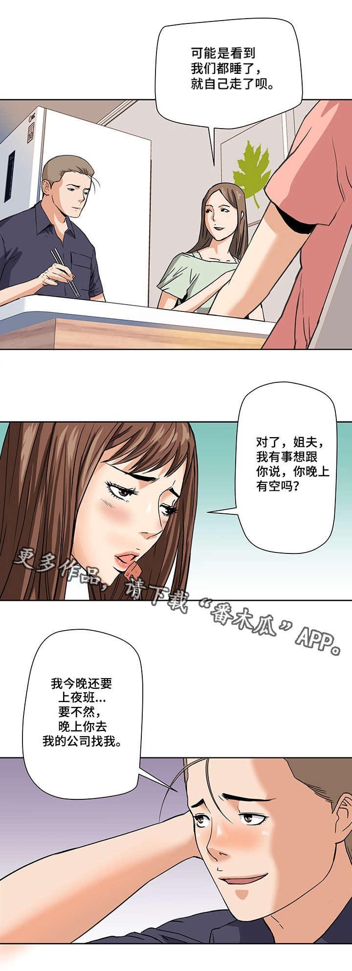 第4章：外国人