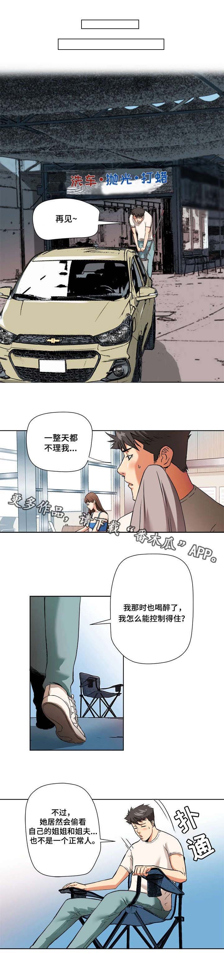 第4章：外国人