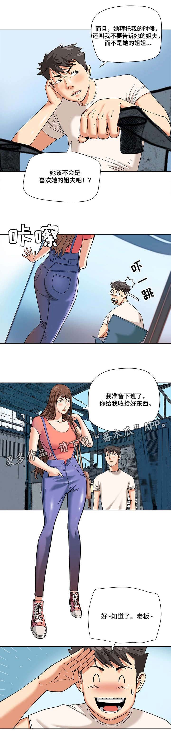 第4章：外国人