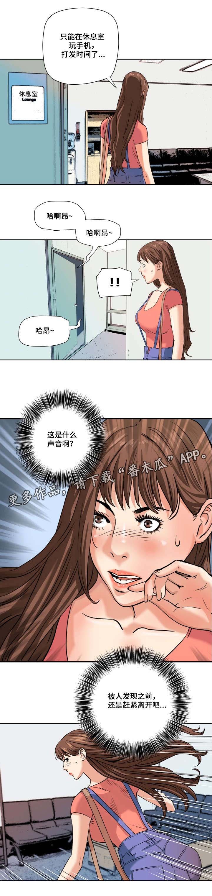 第4章：外国人