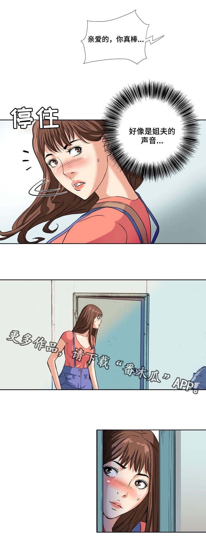 第4章：外国人