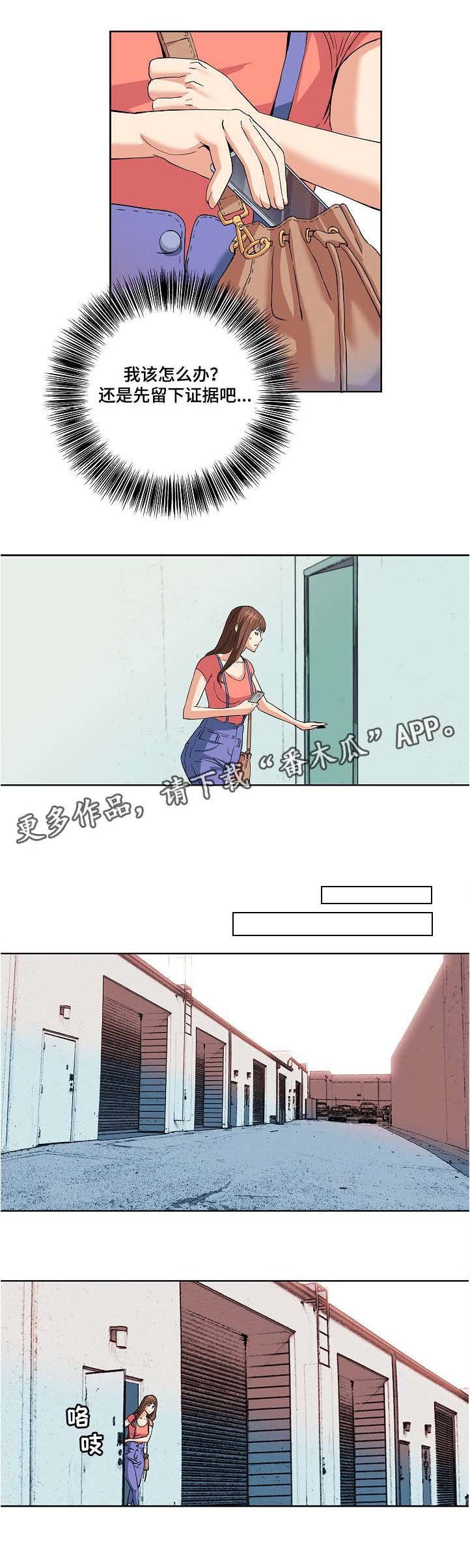 第5章：出轨
