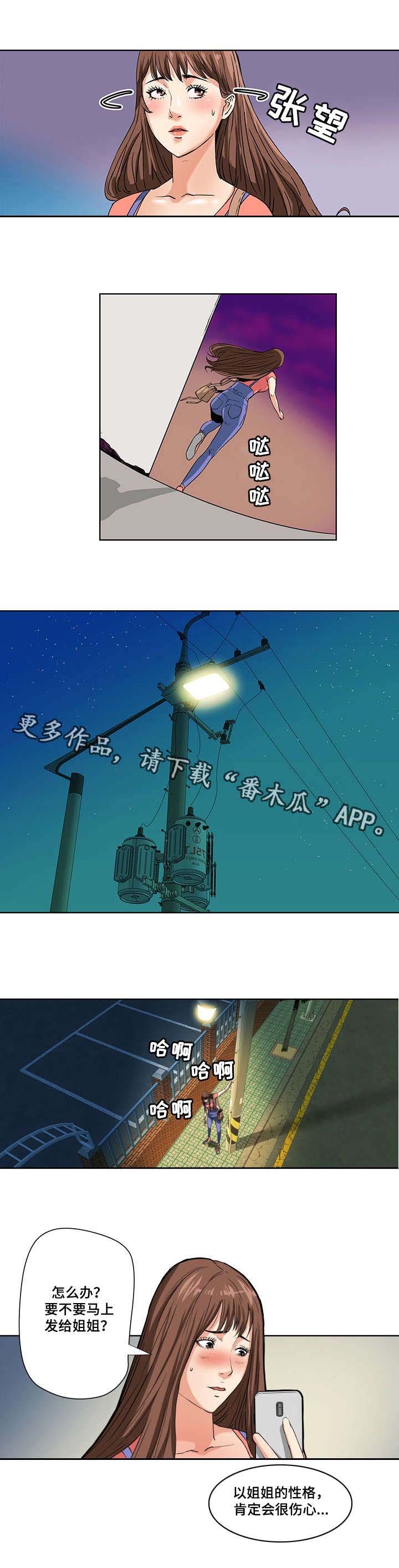 第5章：出轨