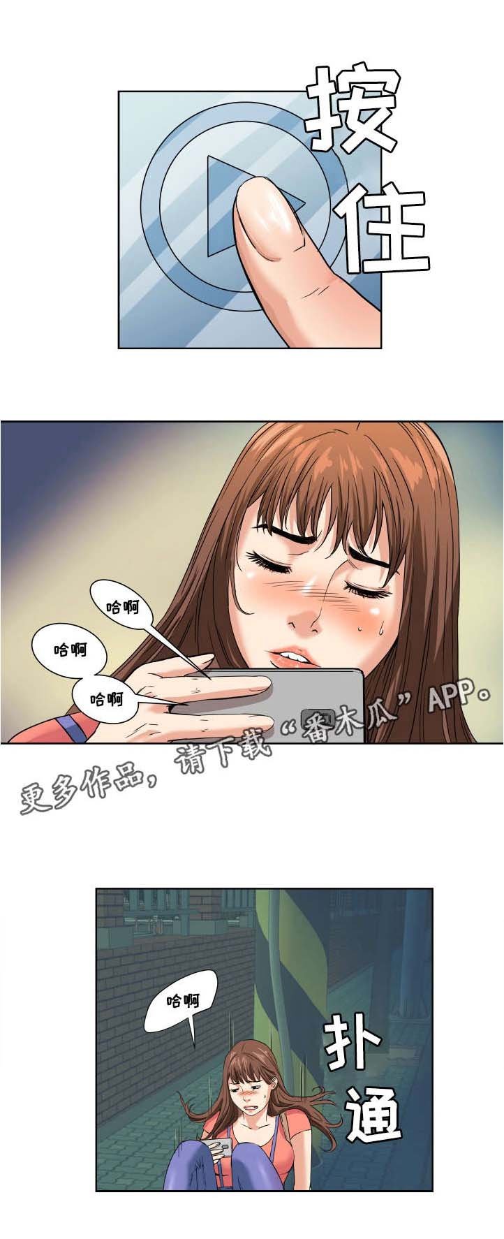 第5章：出轨