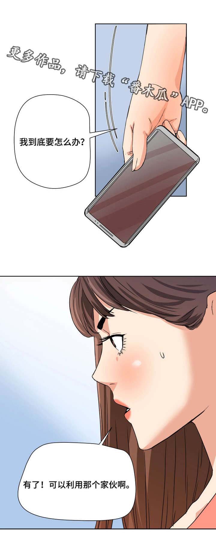 第5章：出轨