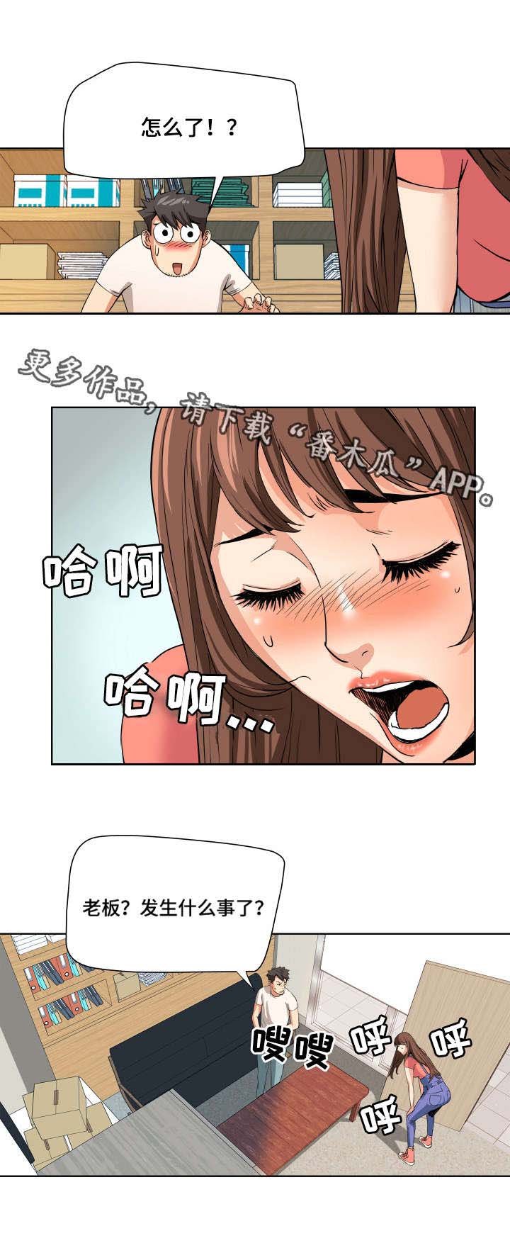 第5章：出轨