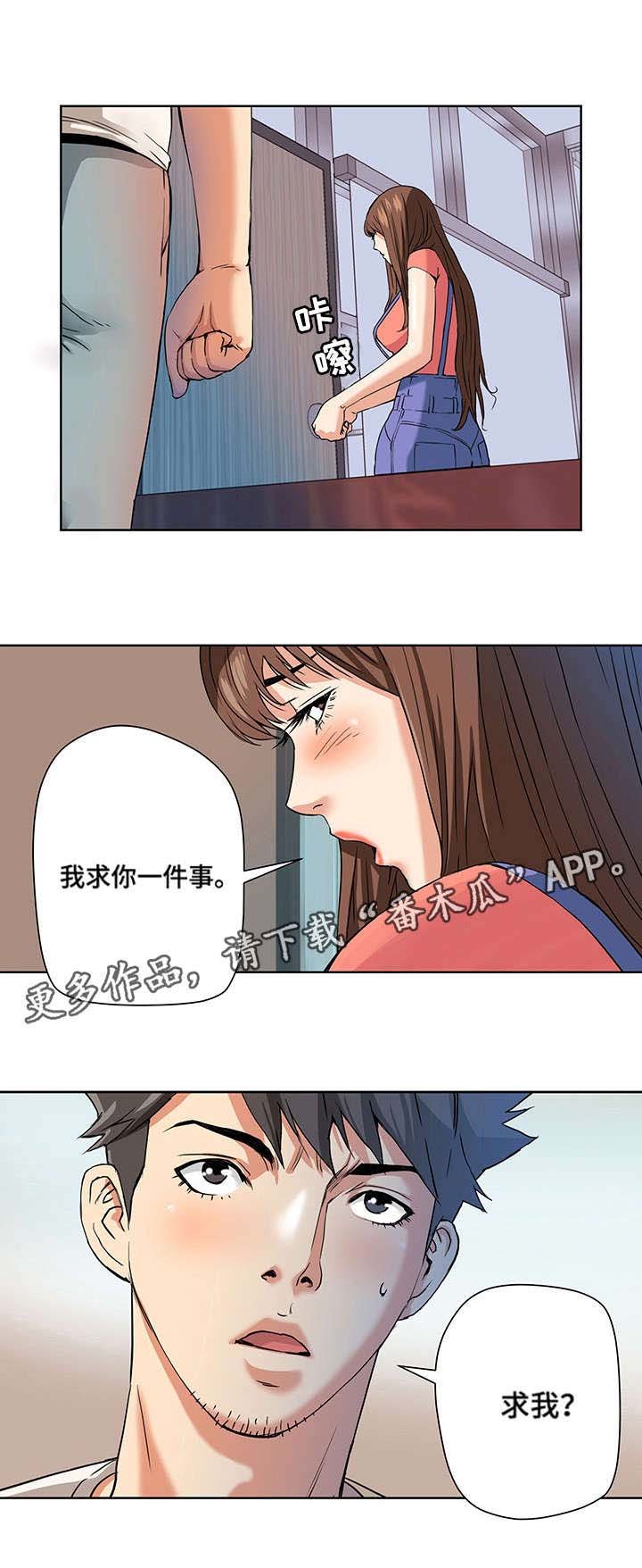 第5章：出轨