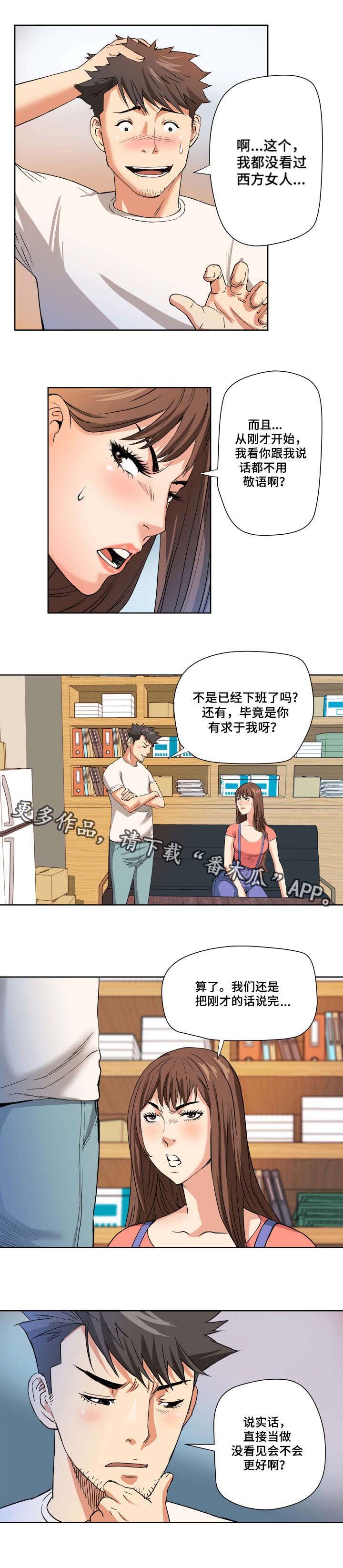 第6章：求助