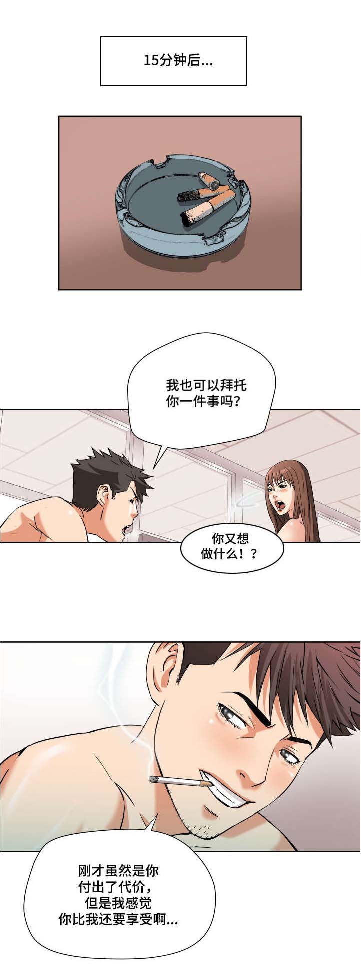 第6章：求助