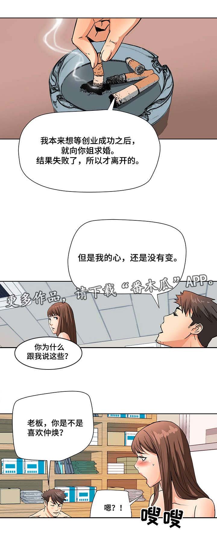 第6章：求助
