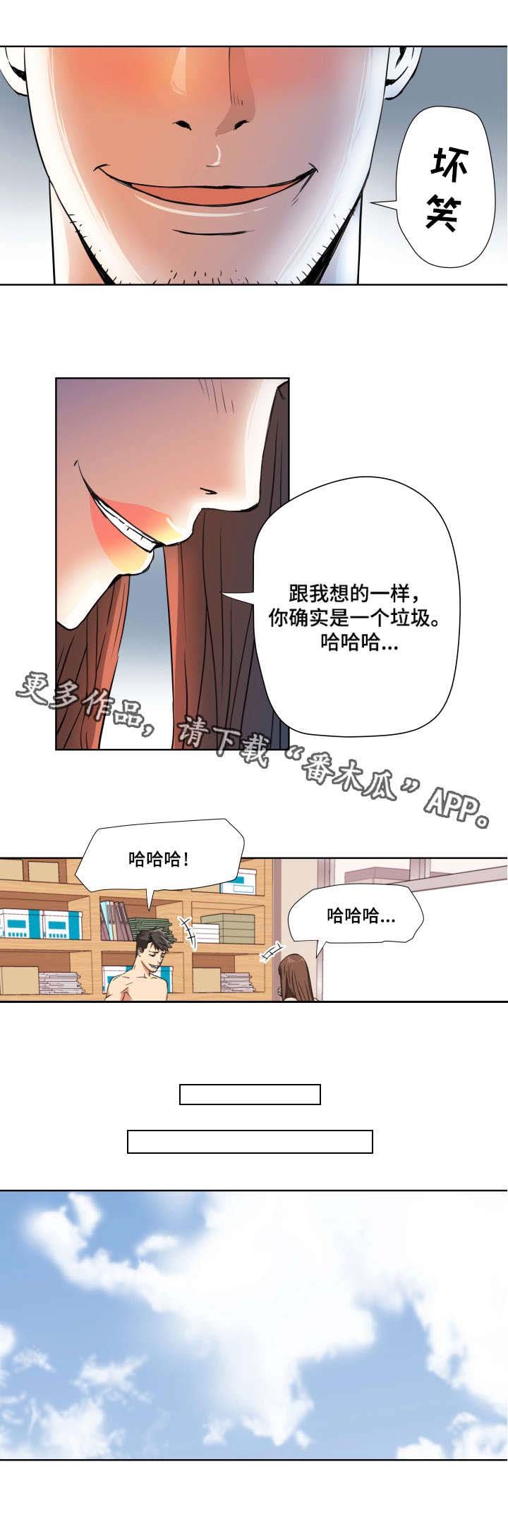 第7章：出乎意料