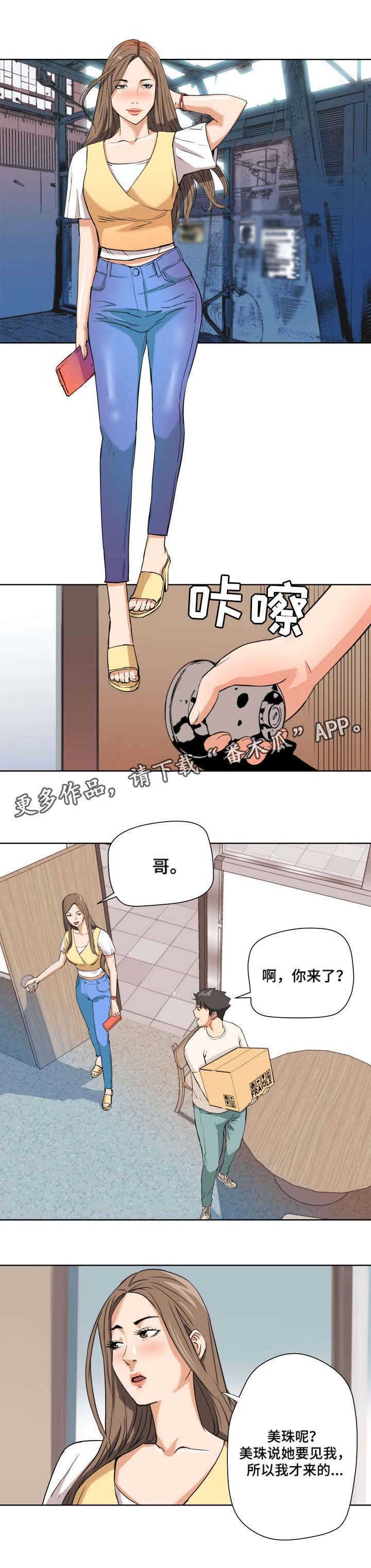 第7章：出乎意料