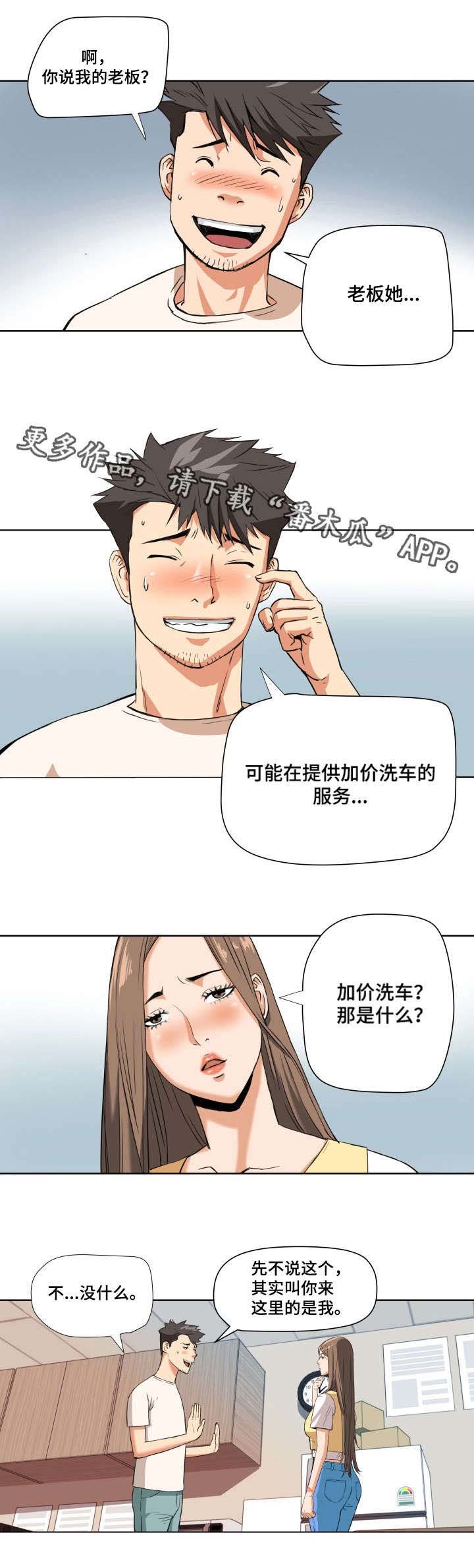 第7章：出乎意料
