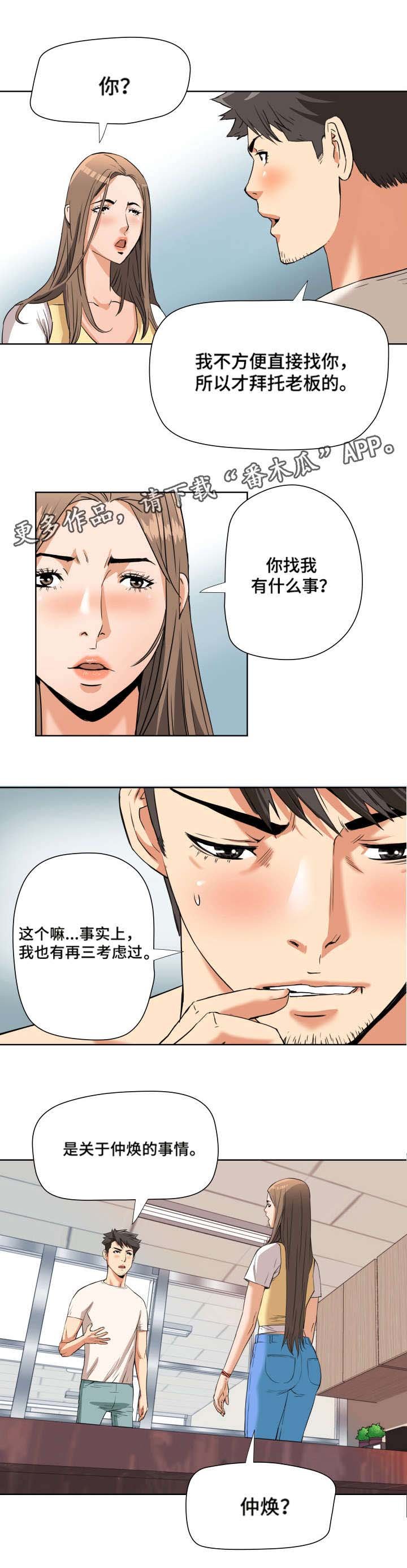 第7章：出乎意料