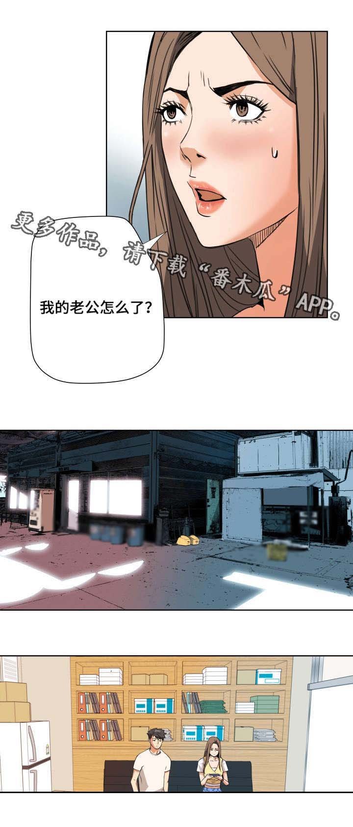 第7章：出乎意料