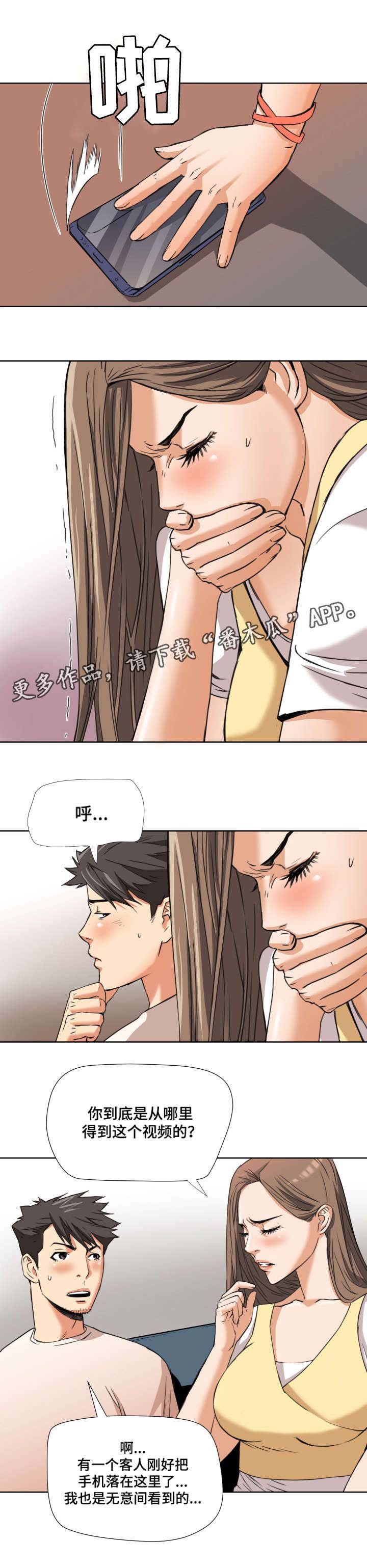 第7章：出乎意料