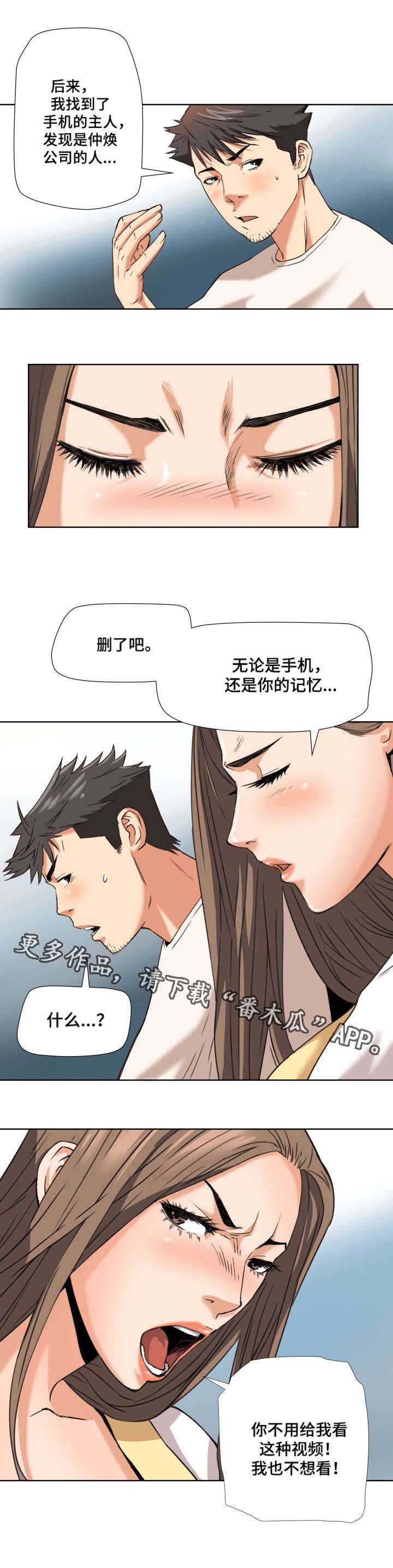 第7章：出乎意料