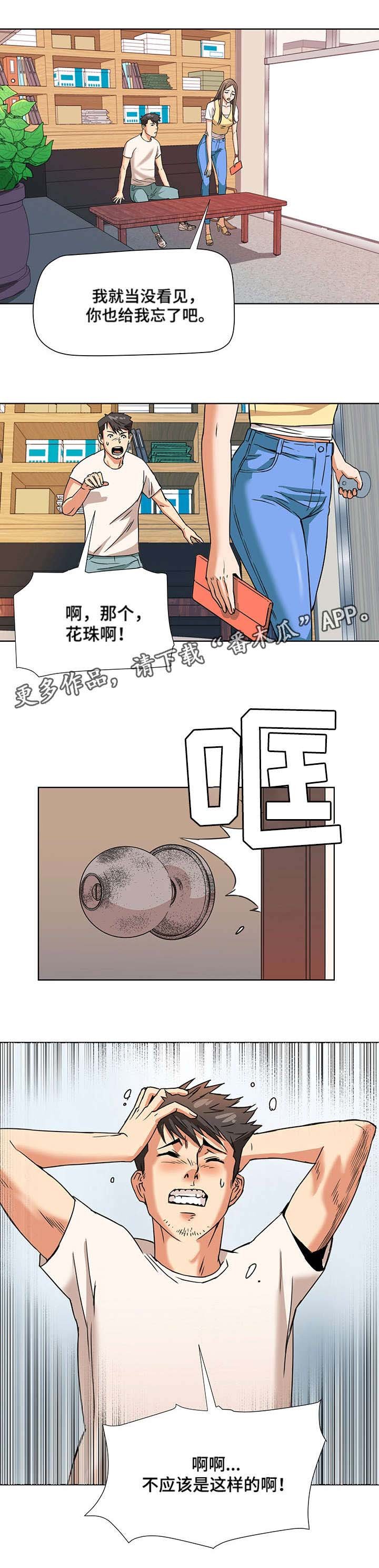 第7章：出乎意料