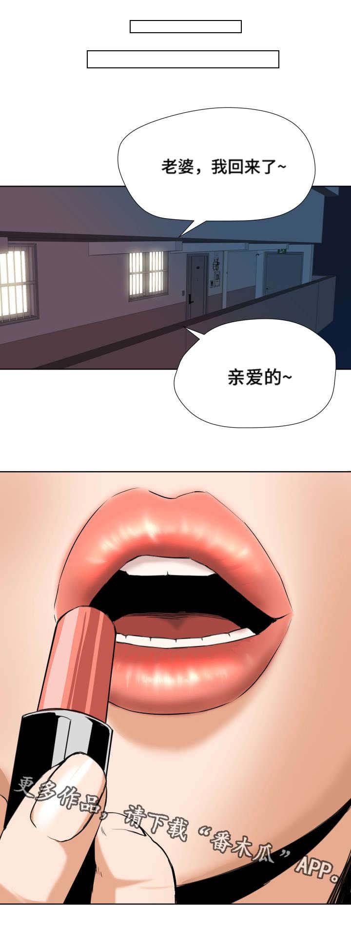 第8章：奇怪的举动