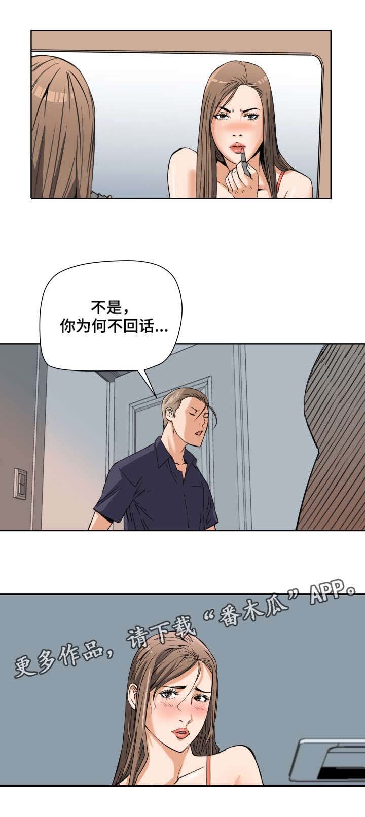 第8章：奇怪的举动
