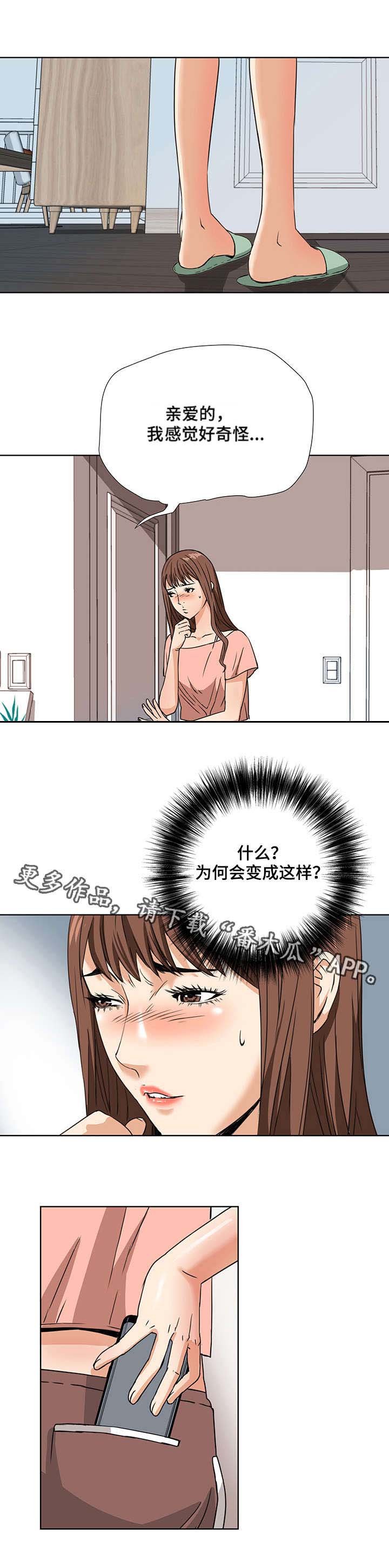 第8章：奇怪的举动