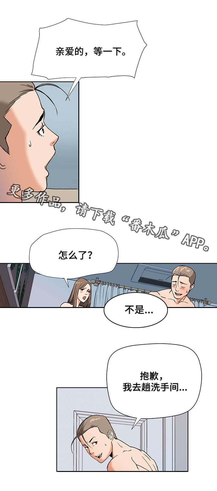 第8章：奇怪的举动