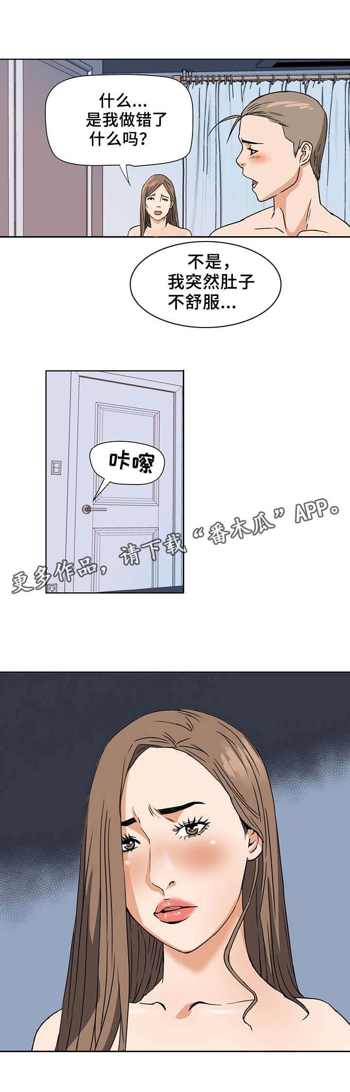 第8章：奇怪的举动