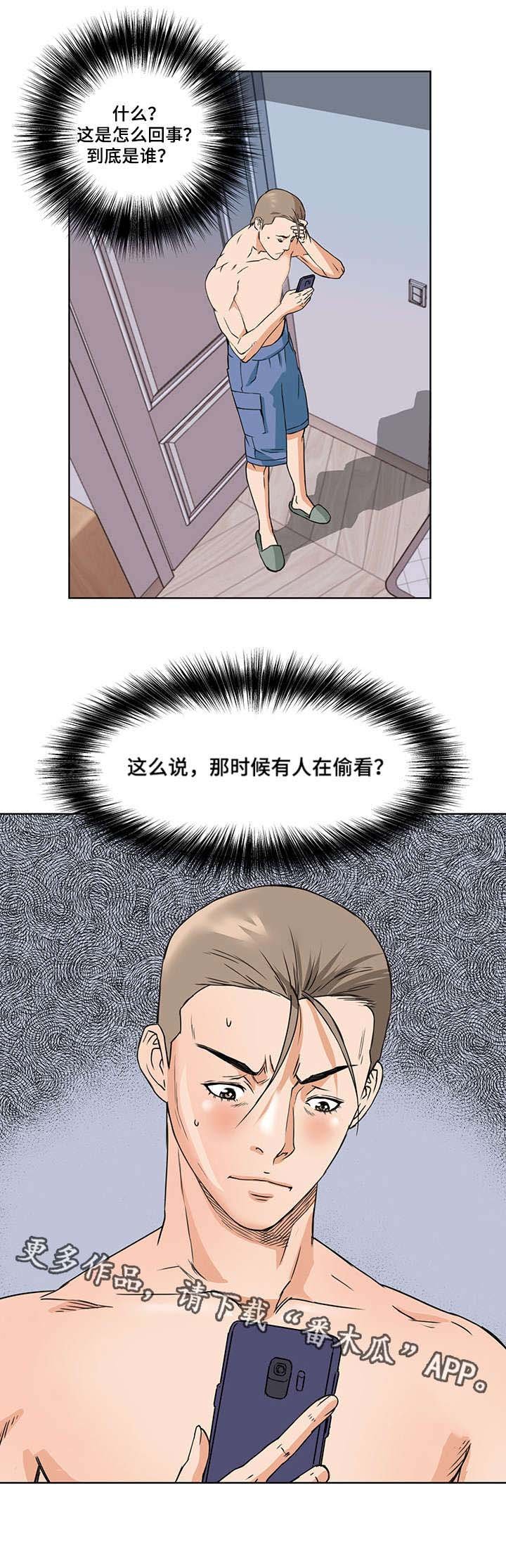 第9章：谈心