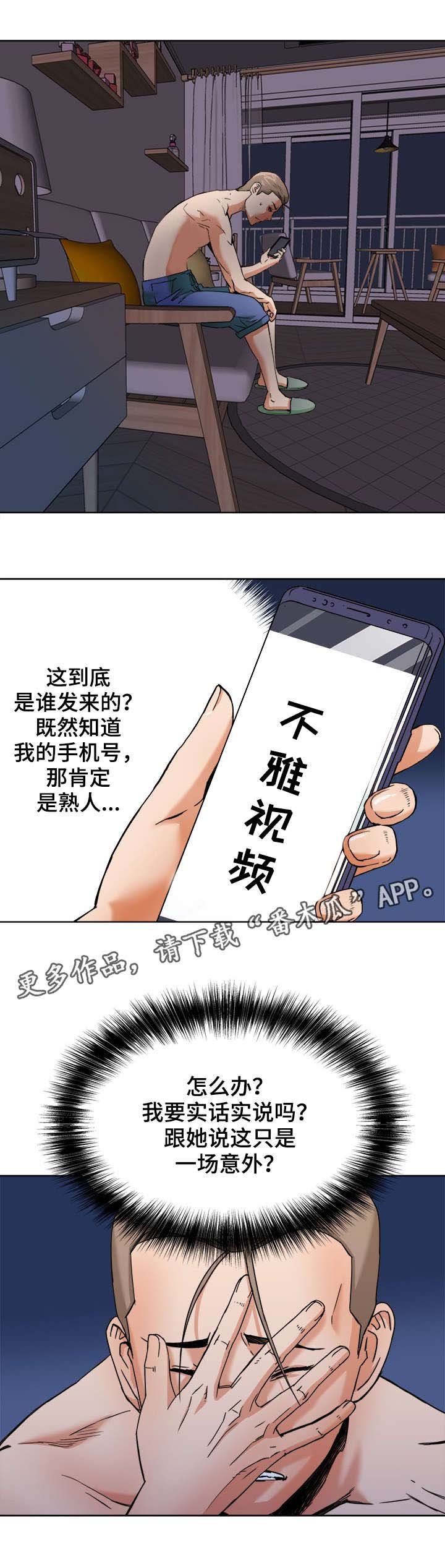 第9章：谈心