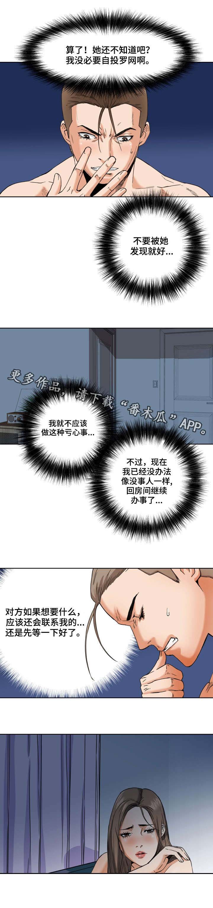 第9章：谈心