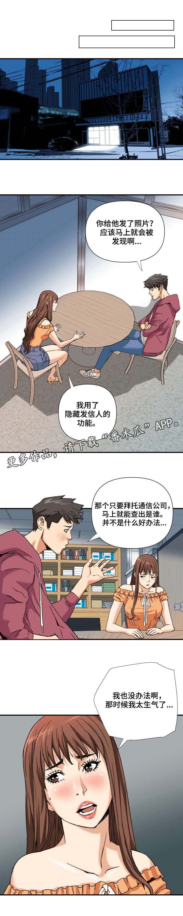 第9章：谈心