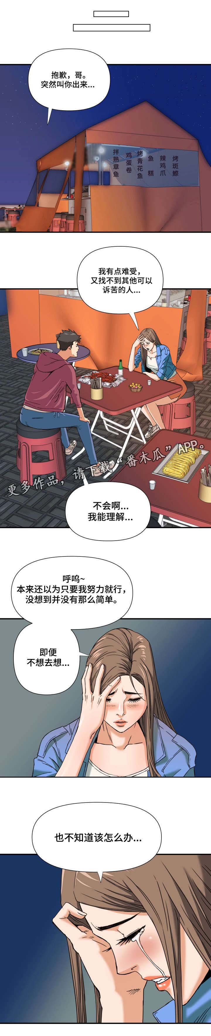 第9章：谈心