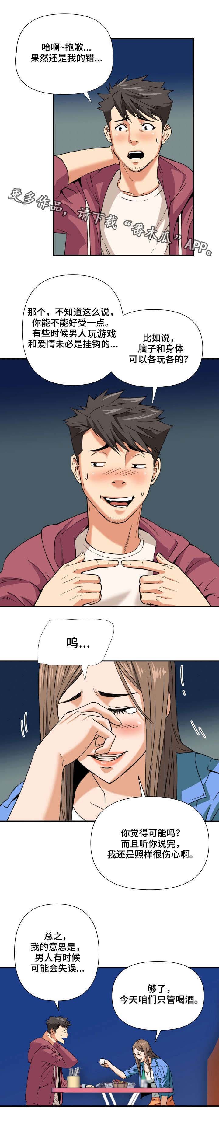 第9章：谈心