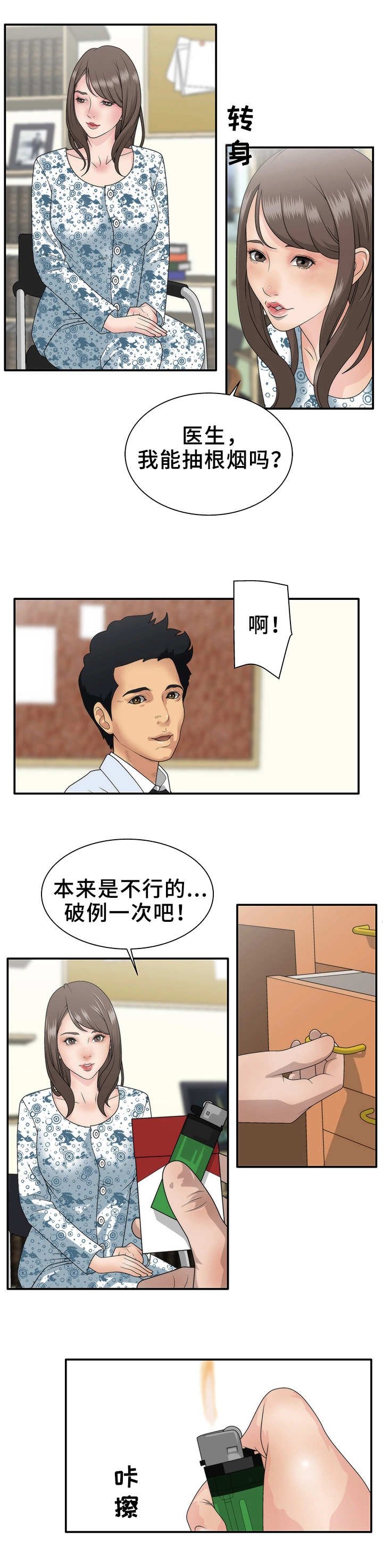 第1章：患者