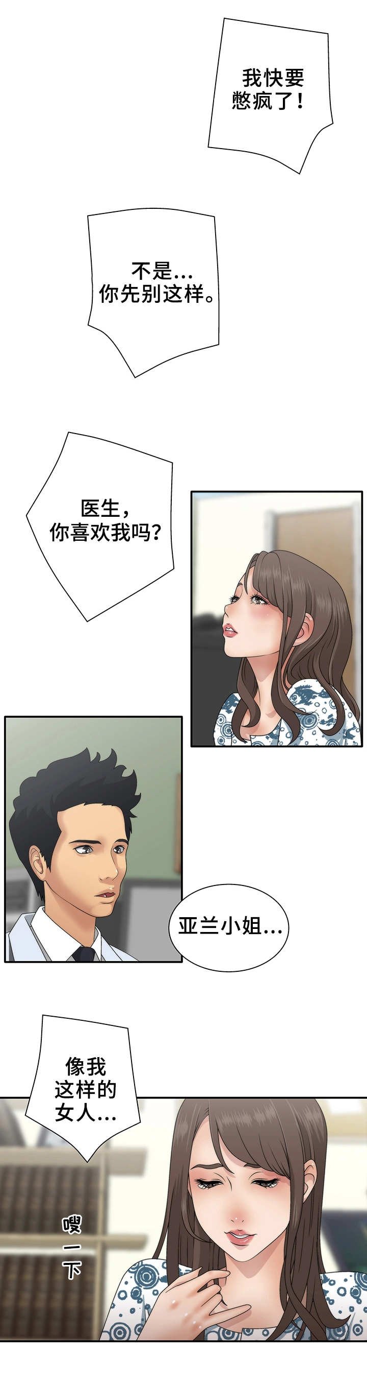 第1章：患者