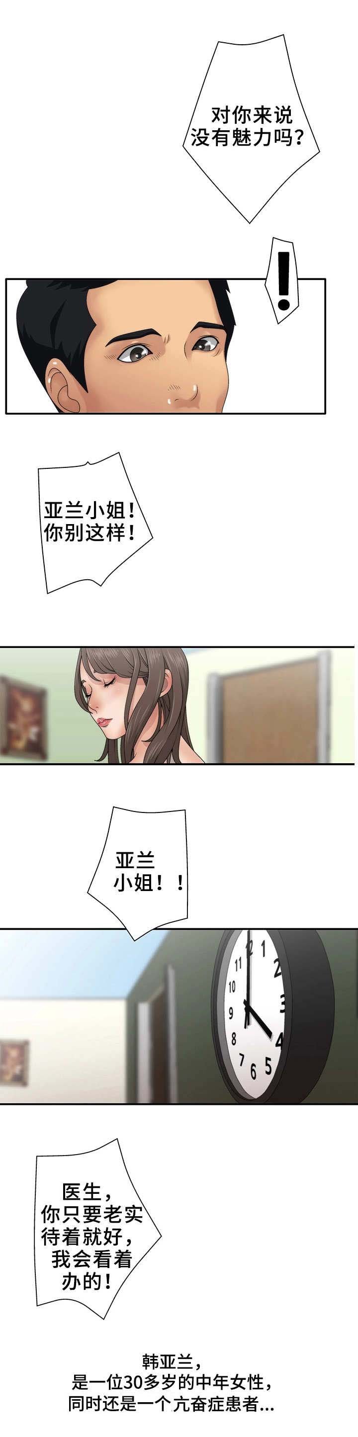 第1章：患者