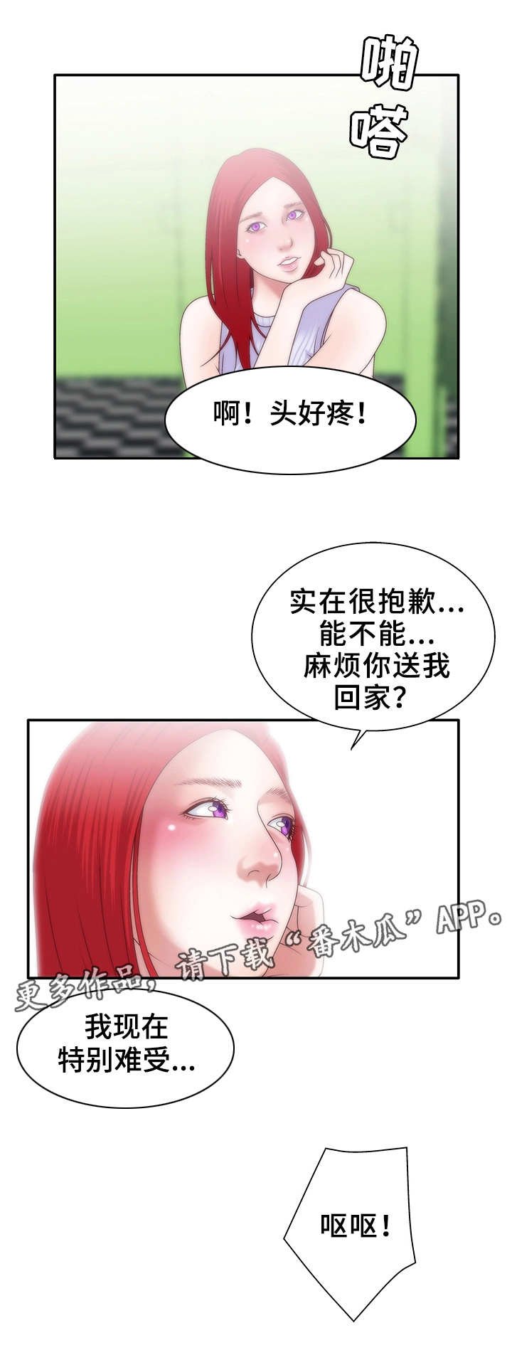 第10章：同居