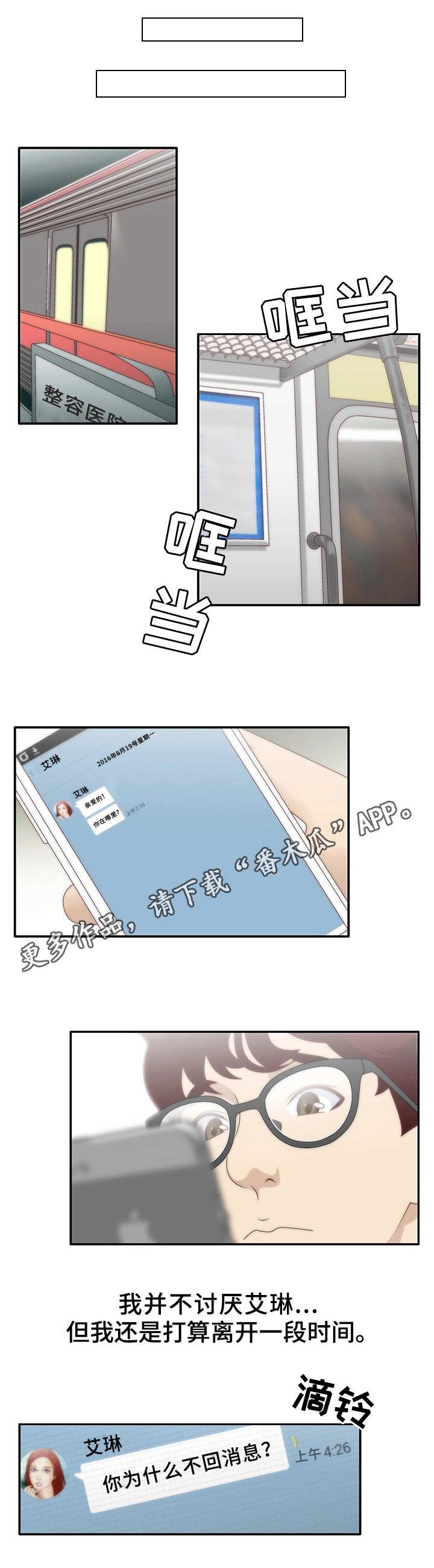 第11章：躲避