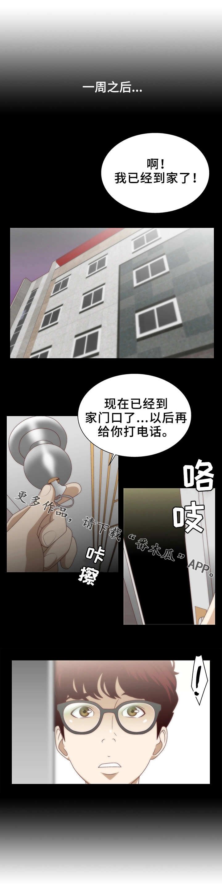 第11章：躲避