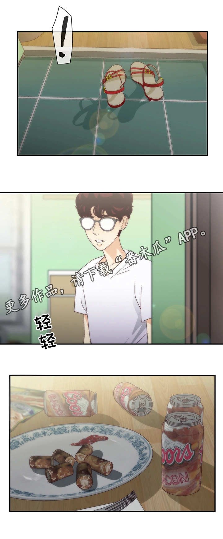 第11章：躲避