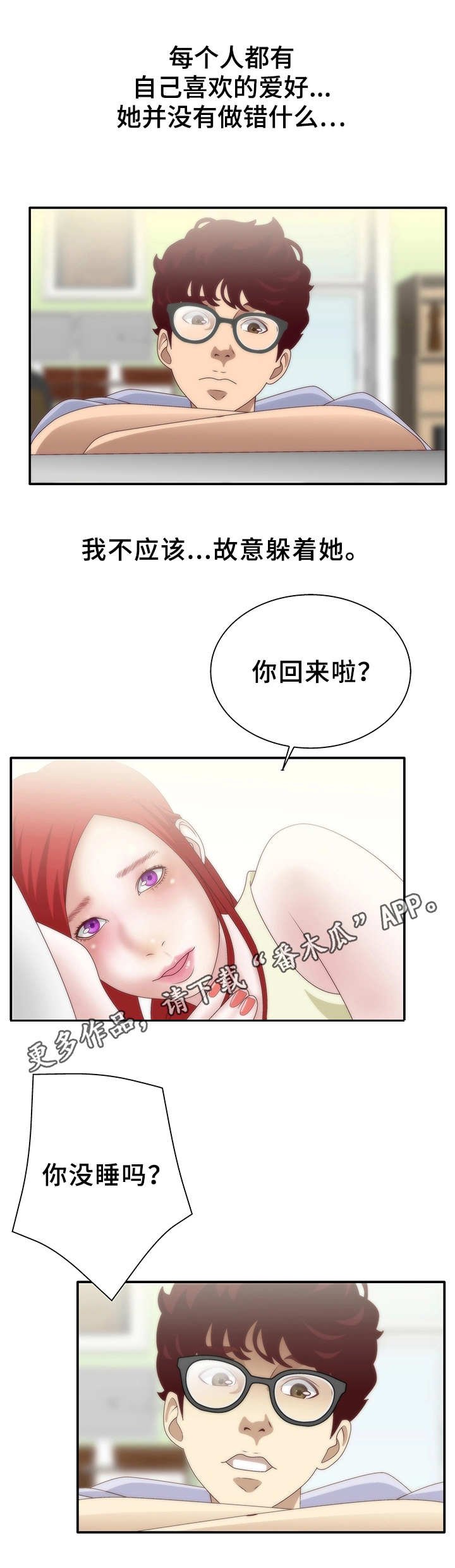 第11章：躲避