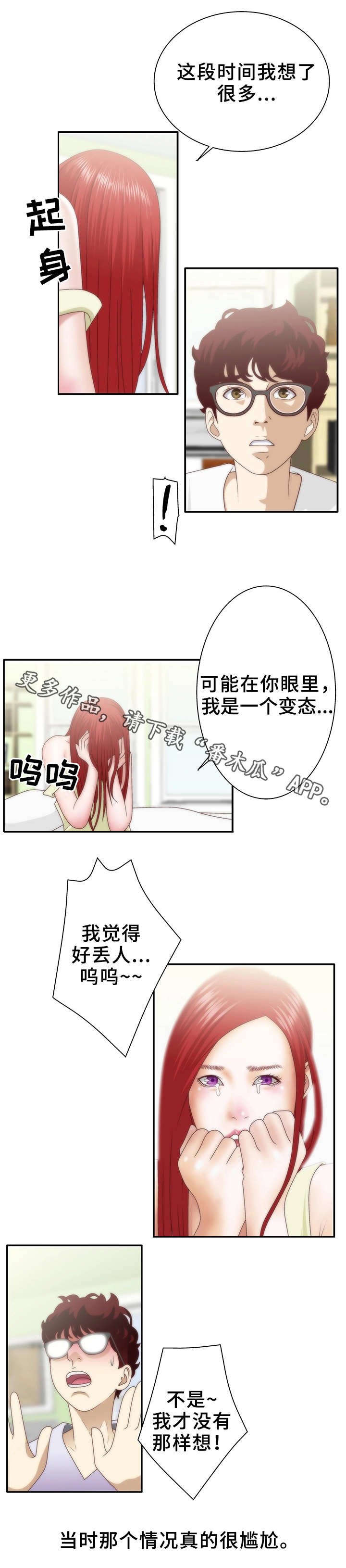 第11章：躲避