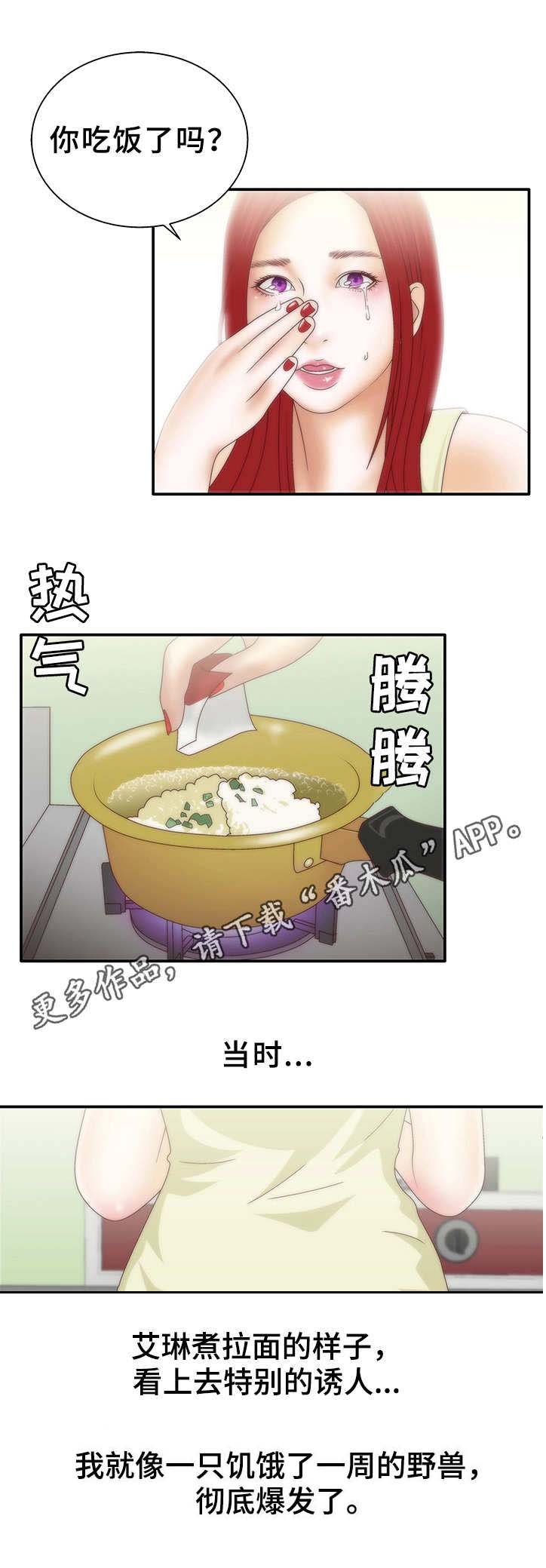 第11章：躲避