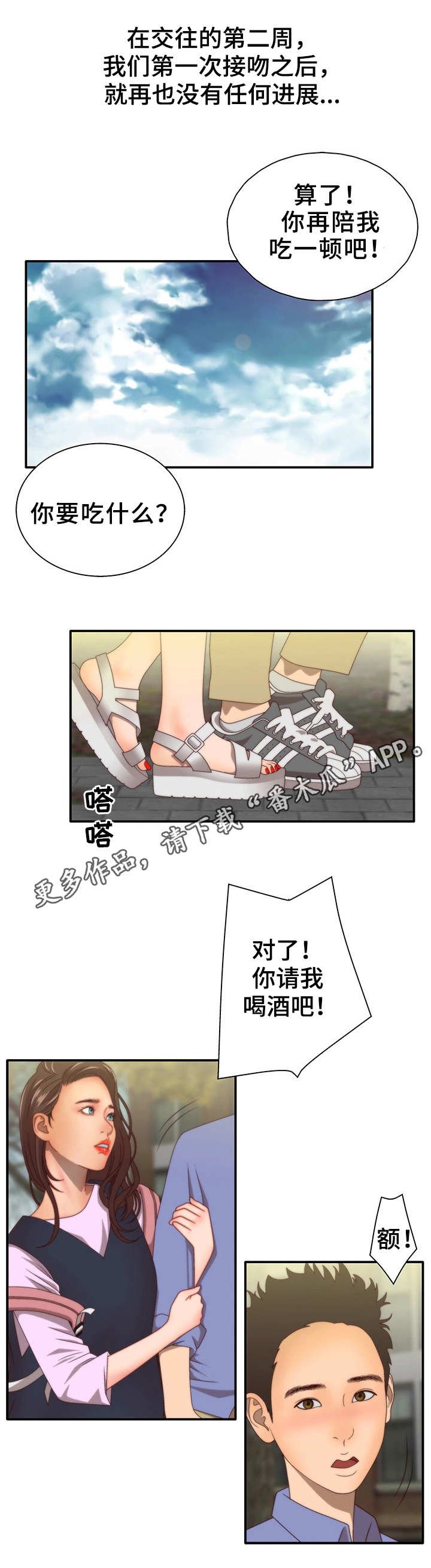 第12章：一见钟情