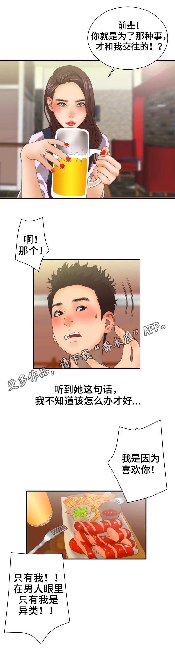 第12章：一见钟情